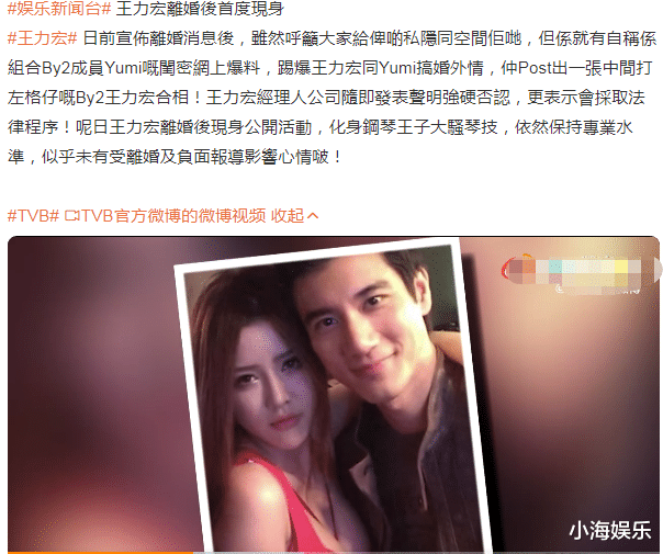 王力宏|李靓蕾深夜发文后，王力宏遭周杰伦取关，两位女星发声撇清关系