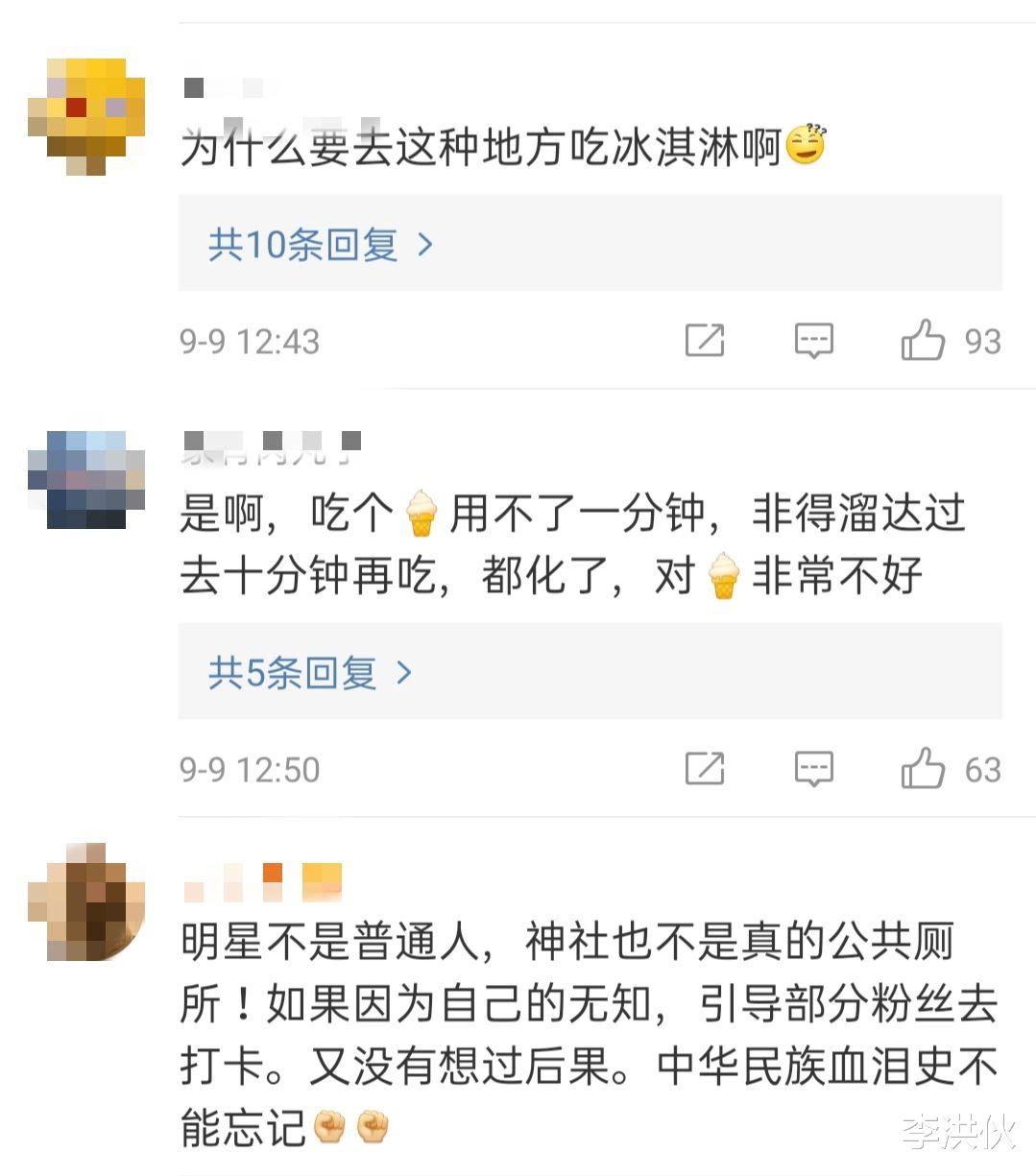 龚俊|继张某瀚之后，龚俊朱一龙被曝参拜神社，是闹乌龙还是确有其事？