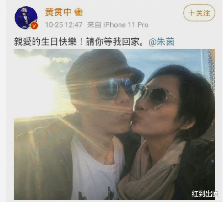 朱茵|朱茵50岁寿辰好热闹！闺蜜蔡少芬晒合照庆祝，老公黄贯中大秀恩爱