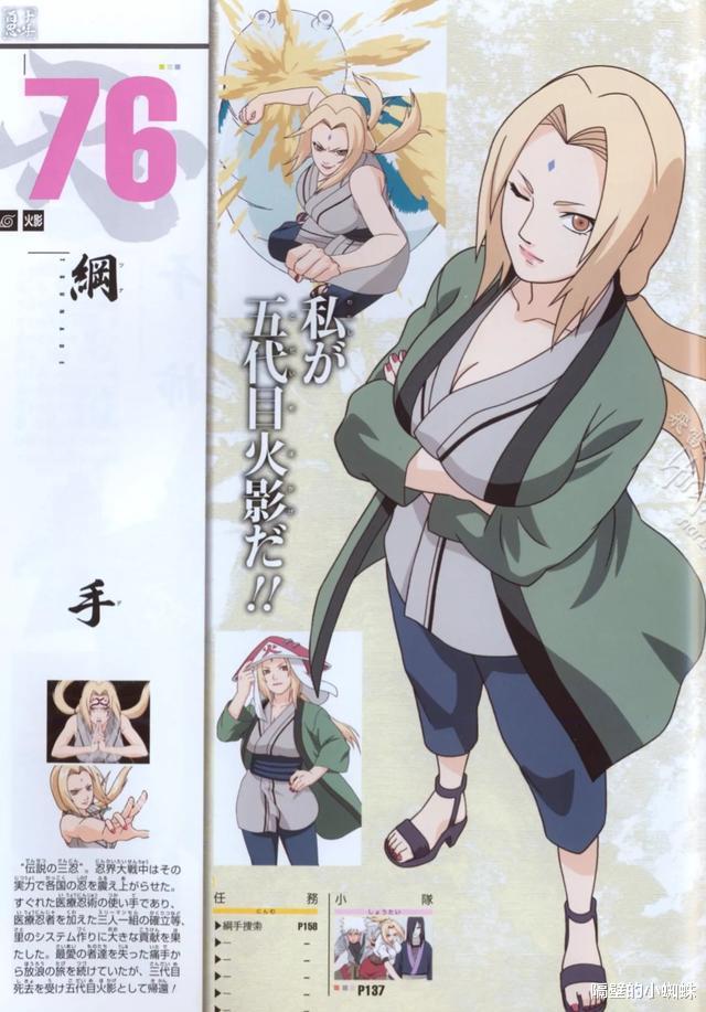 忍者|火影忍者:岸本为什么一直不公布纲手的真面目呢?