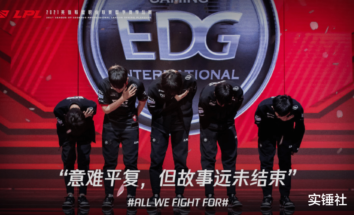 edg战队|对得起Sout吗？EDG淘汰后圣枪哥哭红双眼，小学弟发文告别引泪目