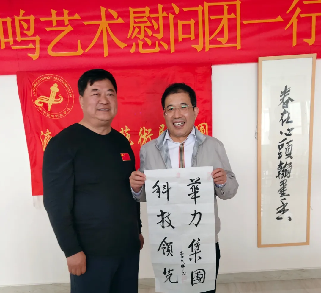 济宁万象 济宁雷鸣艺术慰问团第三站——华梦艺术馆