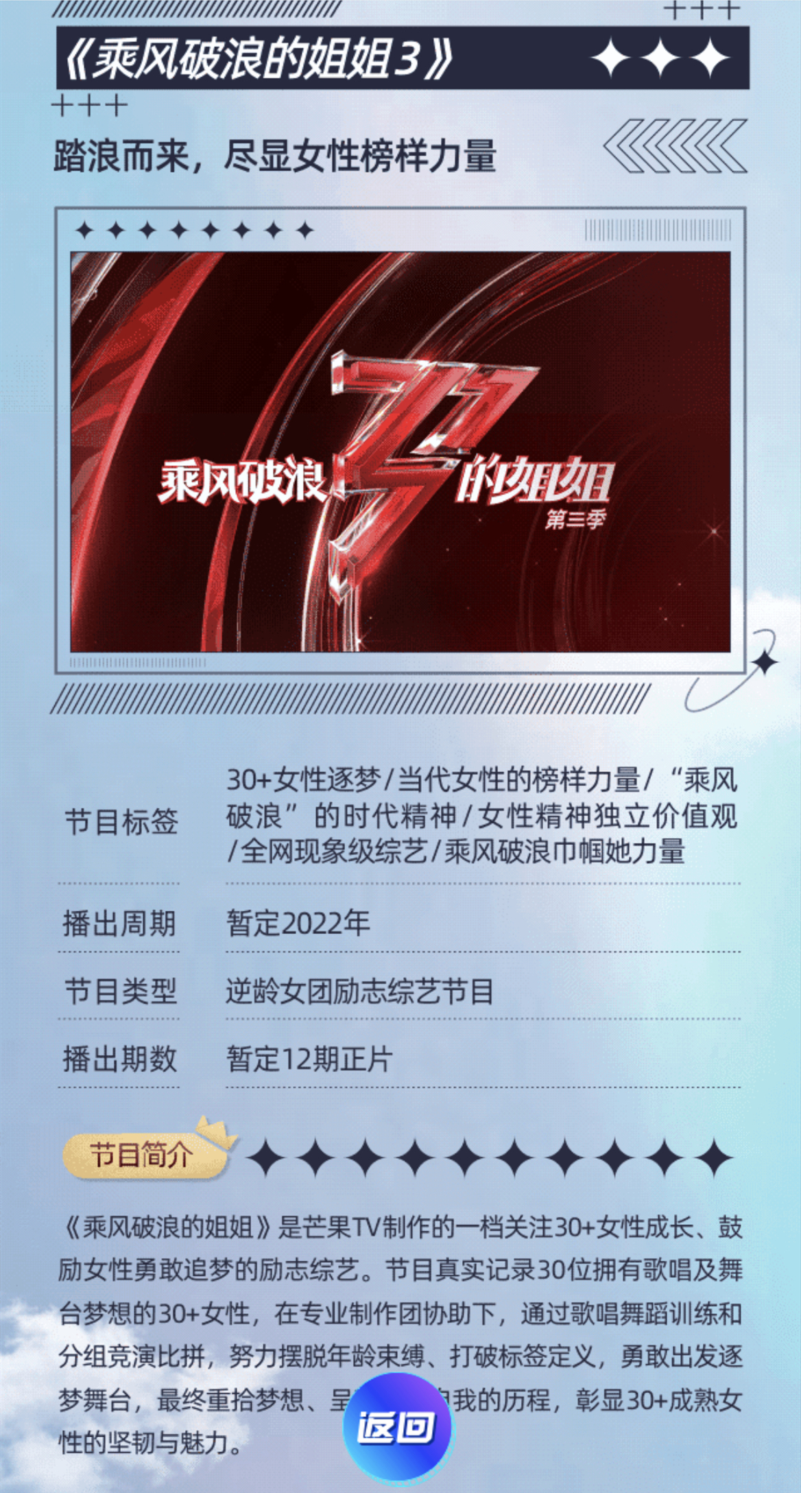 乘风破浪的姐姐3|网传《乘风破浪的姐姐3》选手名单，节目组能邀请成功的没几人