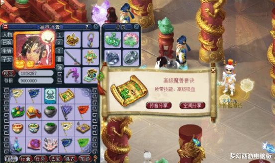 edg战队|梦幻西游：同样是领取百亿经验奖励，差距不是一般的大！