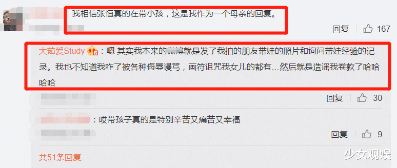 张恒|张恒方发声“求和解”后，老友又晒录屏！张恒是不是好爸爸很明显