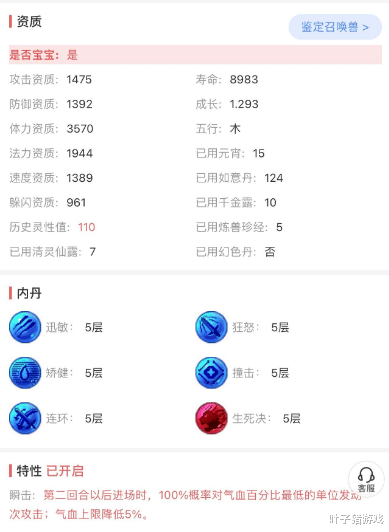 支线任务|梦幻西游新出150法系晶清神衣 老王晒三蓝字链 梧桐冲刺14JN净台