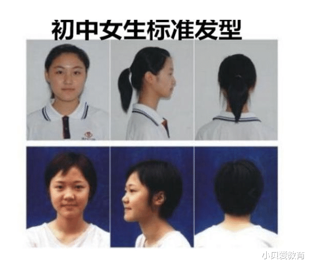 发型|学校公布“标准发型”,男生还看得过去,女生发型感觉太丑了