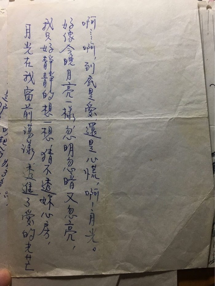  网友分享爷爷年轻时「追」奶奶的情书！字体美、告白真！网友：看了都想嫁！