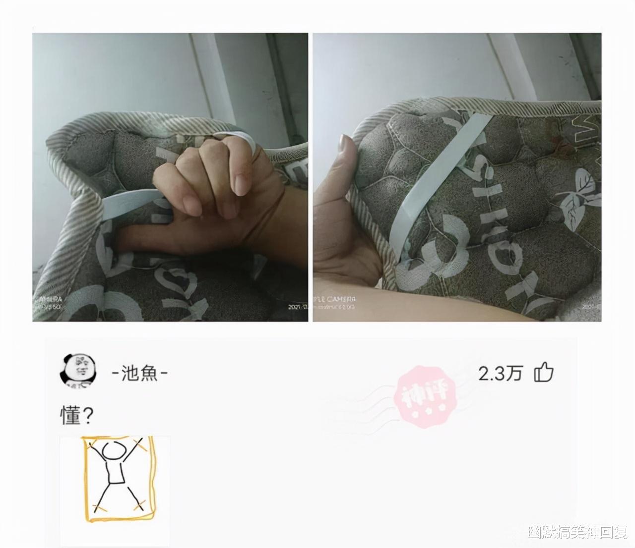 幽默搞笑神回复|神回复：“新买的被子，这两根带子干什么用？”网友：懂了吧？