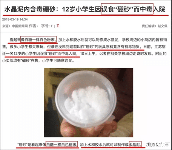 凯叔讲故事|央视网曝光:这款网红玩具可能损伤孩子生育能力!家里有的赶紧扔