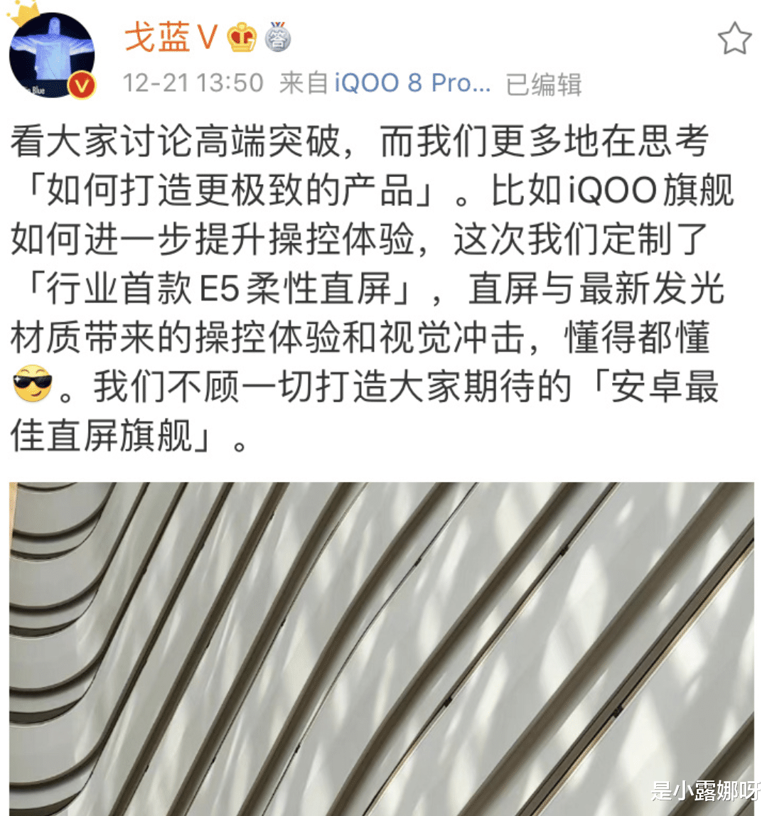 iqoo|IQOO9也开始预热了，三星E5屏+首发GN5+120W，直屏党有福了！