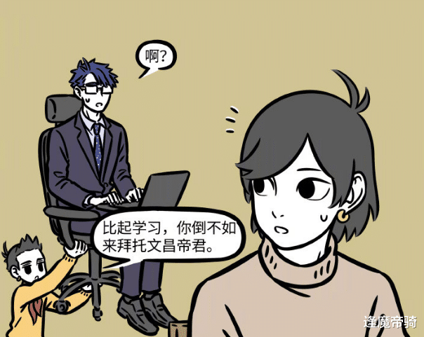 哪吒|非人哉：木吒考研，金吒却帮倒忙，哪吒：讨好文昌君才是“正道”