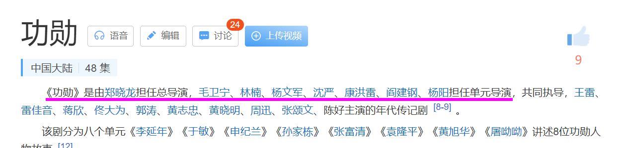 赵丽颖|年度大戏《功勋》开播，王雷贡献高光演技，剧中细节满分