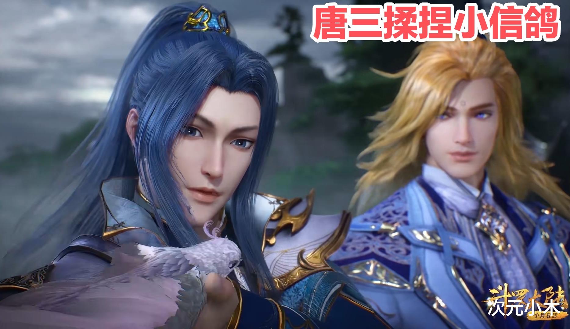 唐三|少女时的波塞西好会穿，腋下裸露肌肤白嫩，腿部光泽曲线迷人