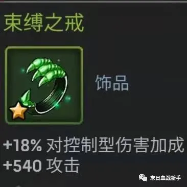 |[提升战力]大幅提升英雄战斗力的方法一（饰品篇）