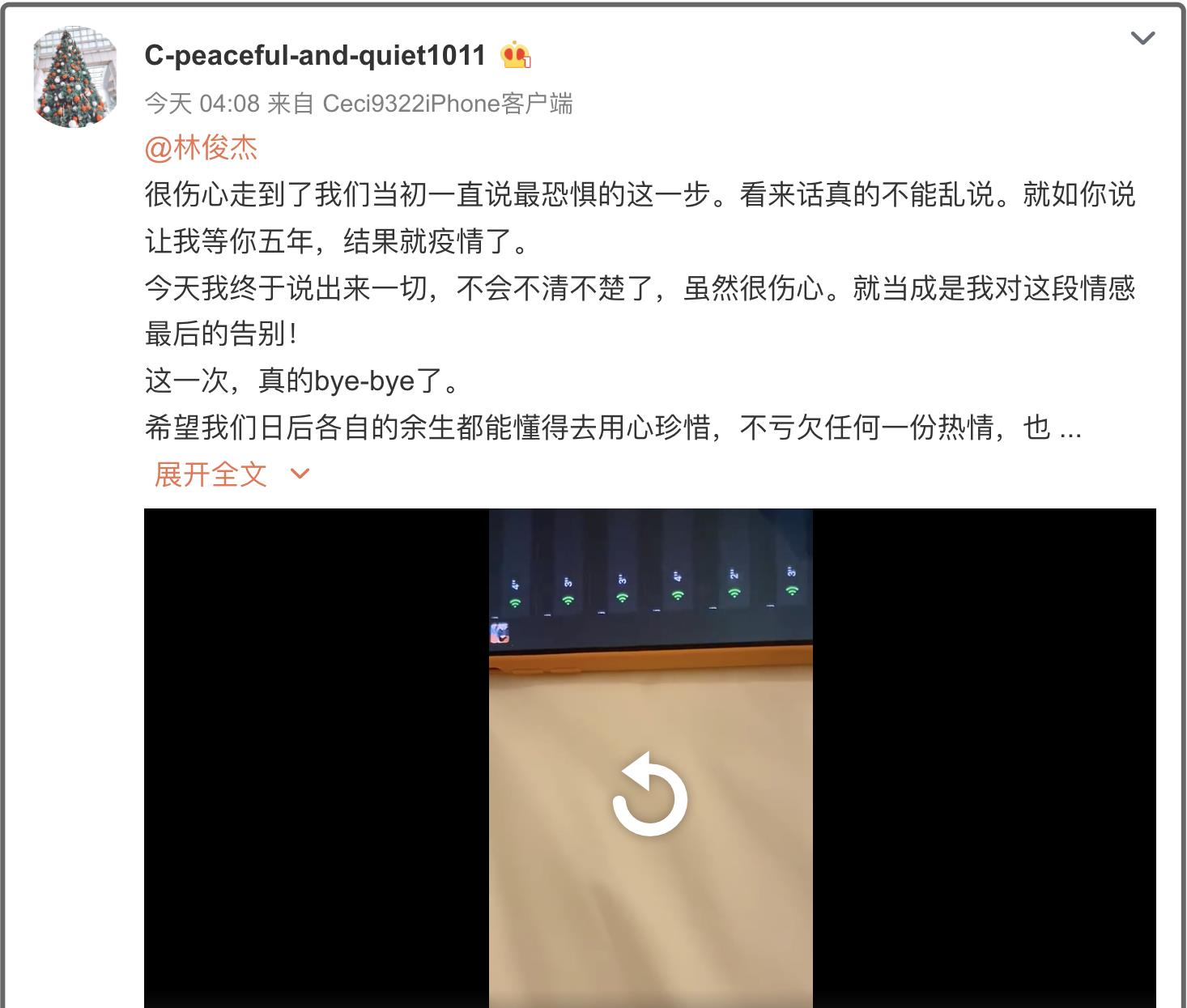 林俊杰|林俊杰，会是新年第一个“大瓜”吗？