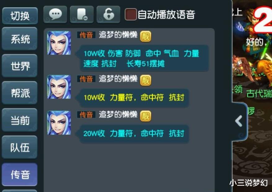 梦幻西游|梦幻西游：都是套路，卖号前找游戏好友借钱，让买号者去还钱
