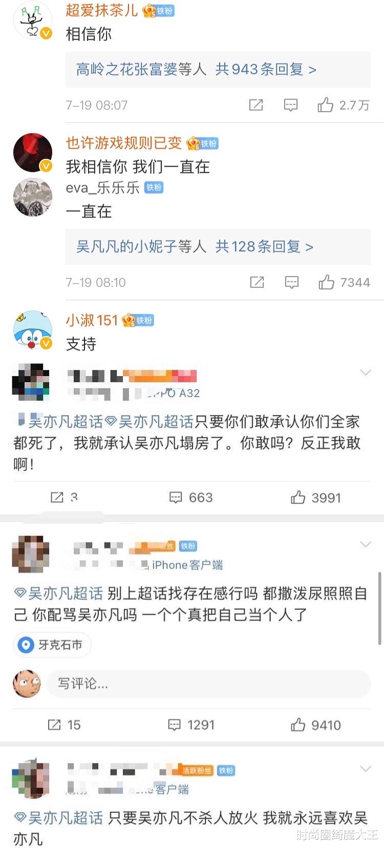 吴亦凡|哎哟，这回凡子该凉了吧