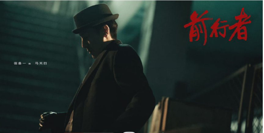 欧阳娜娜|前行者:剧情逐渐进入白热化阶段,3人的生命正式进入倒计时