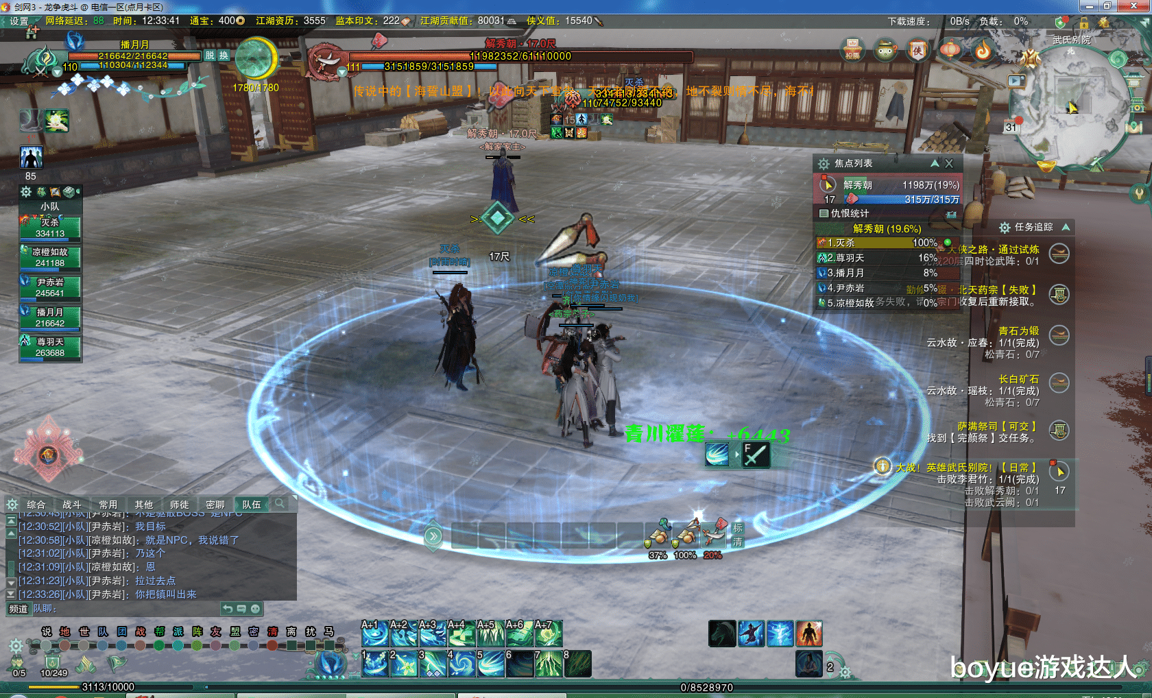 剑网3|剑网3药宗版本武氏别院攻略,第2个boss需要奶妈驱散