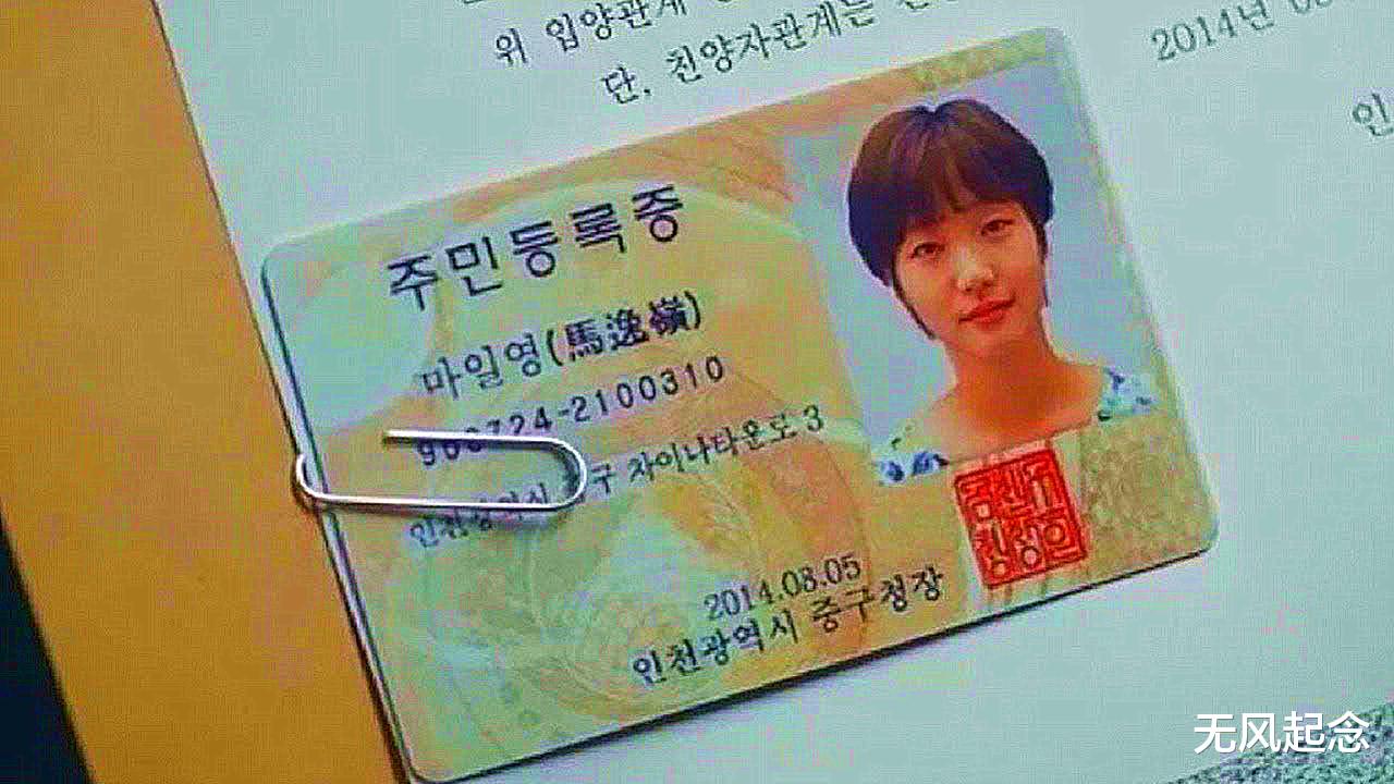 韓國人的身份證上，為何要額外加一個中文名字？-圖5