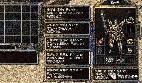 培训机构|怒火一刀。传奇中法师有几种可谓是公认的神器？