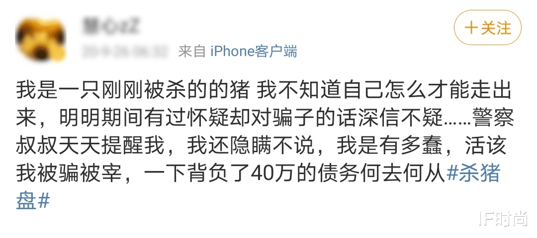 IF时尚|这是什么恋爱游戏，男主个个都在骗我的钱？
