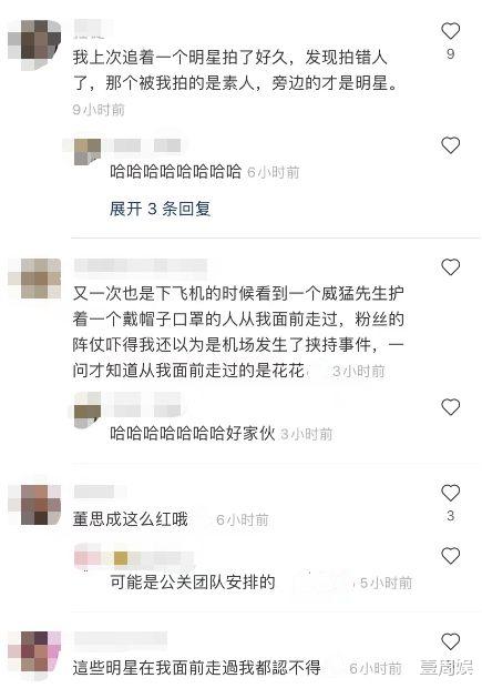 流量明星|某流量明星现身机场排场真大,堪比春运高峰期,生怕别人认不出?