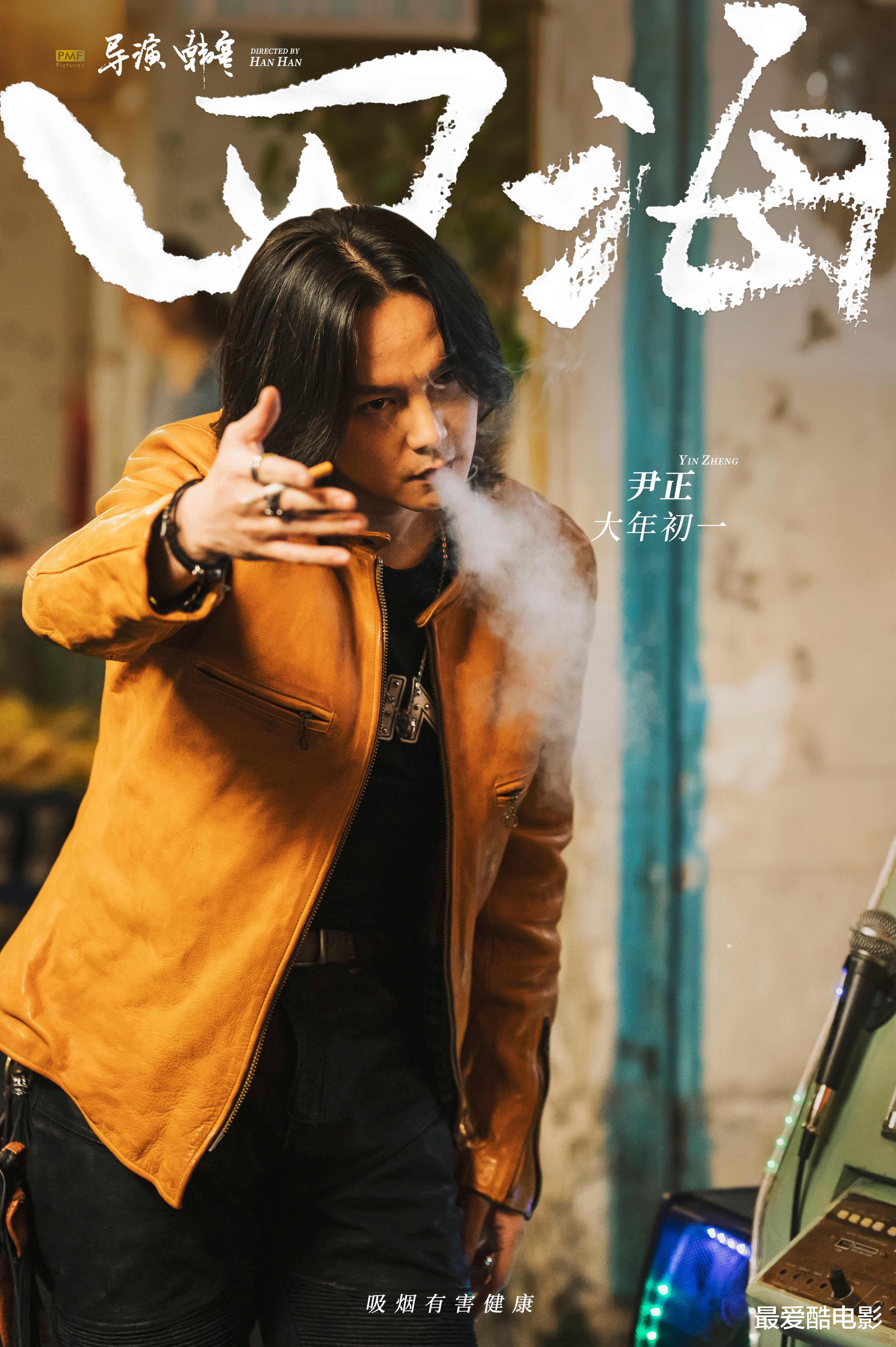 韩寒|韩寒的第四部电影要来了，再次合作沈腾尹正，刘昊然挑大梁