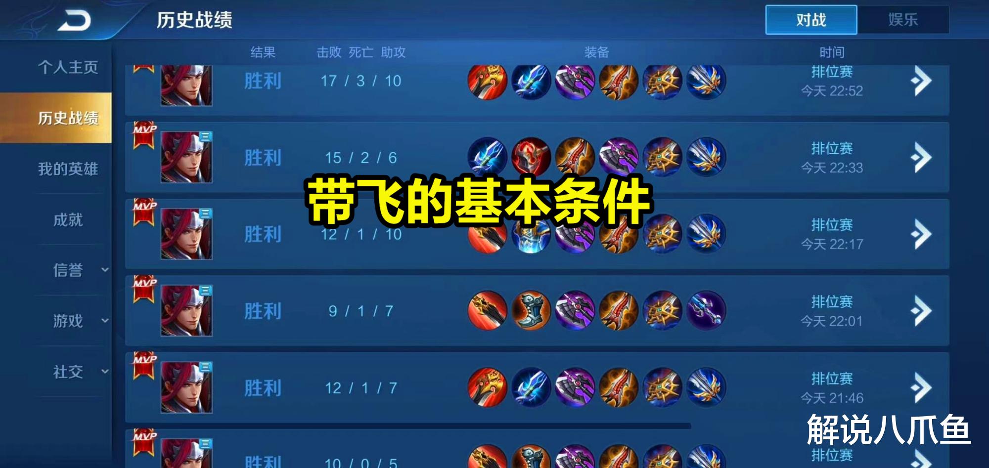 打野|王者：大神个新手的五个建议，打野不一定要切后排，蹭线更好赢