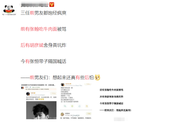 郑爽|郑爽爸爸评价女儿的前男友们：胡彦斌花心渣男，张恒软饭渣男