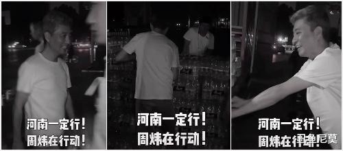 周炜|发“被盗号”声明后，周炜晒“搬物资”视频，有网友质疑“作秀”