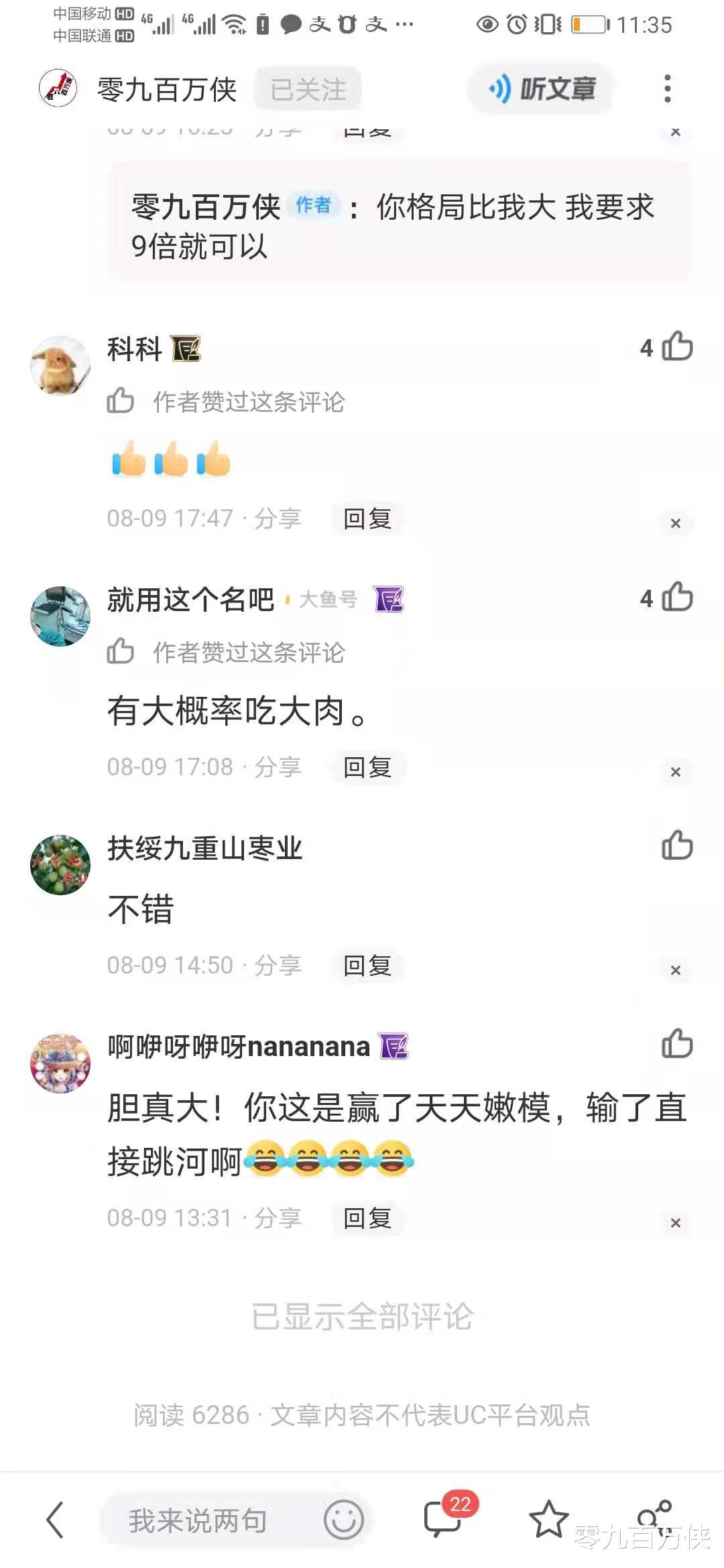 涨停|神了，ST股没想到涨停了 牛了