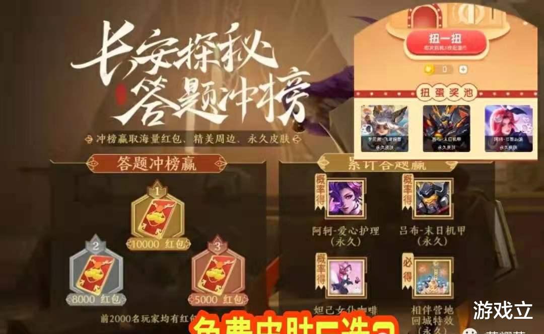 王者荣耀|王者荣耀：碎片商店下周二更新，免费皮肤5选2, 88碎片留给她