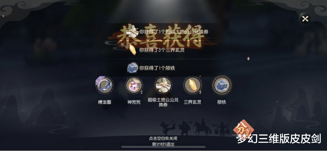 圣诞节|交卷时间到！周年之际，哪些时刻让你难忘？梦幻西游三维版