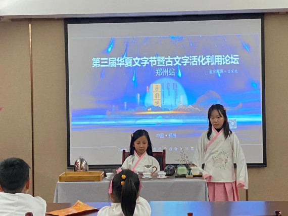 聂犇印象 第三届华夏文字节暨古文字活化利用论坛在郑州举行