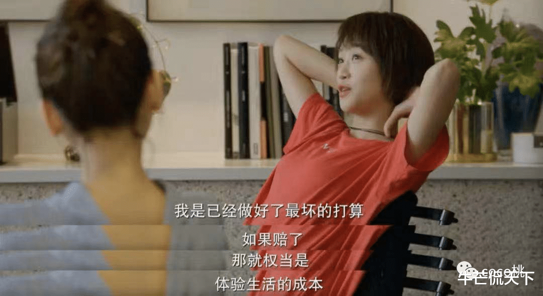 黄轩|穿一万二的衣服住京城大别墅,她还有脸哭穷?