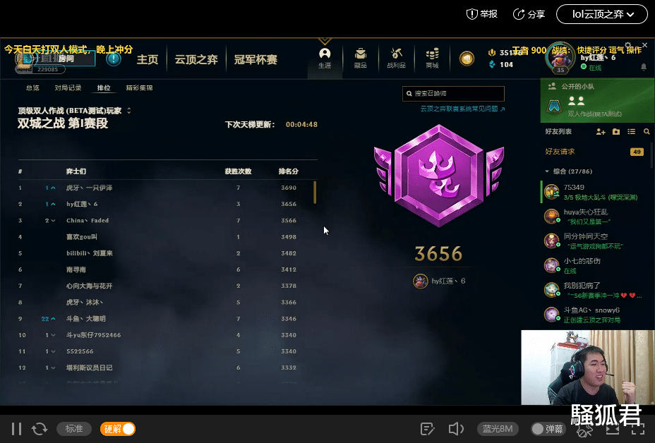云顶之奕|《云顶之奕》版本更新，双人模式上线，红莲联合好友再次证明实力