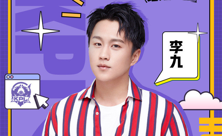 |eStar夺冠后，李九在网吧落泪吟诗，与SK隔空互动，少女心爆棚了