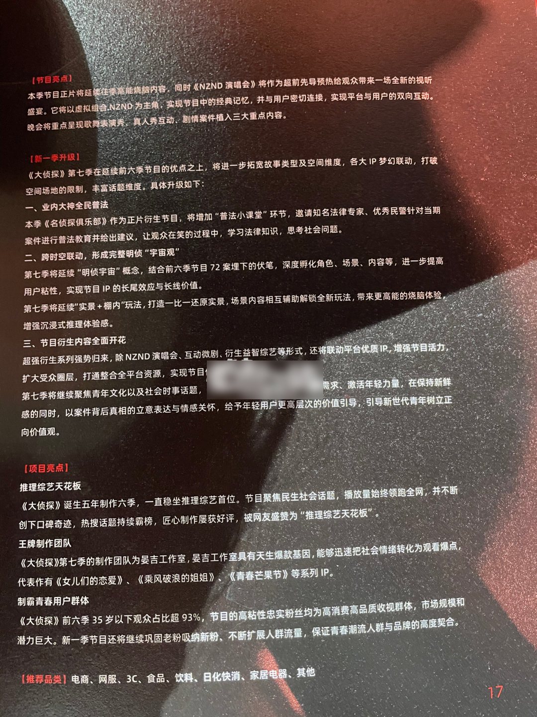 王一博|《明星大侦探》改名为《大侦探》!“双北CP”能否全员回归有悬念