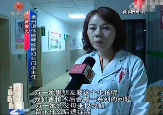 20岁女孩“白眼狼”事件,装可怜,让医生给她打胎,没想遭受报复