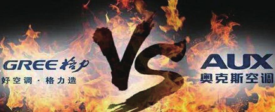 奥克斯|1.67亿赔偿，格力又被告了，侵权奥克斯，董总这次能否翻盘？