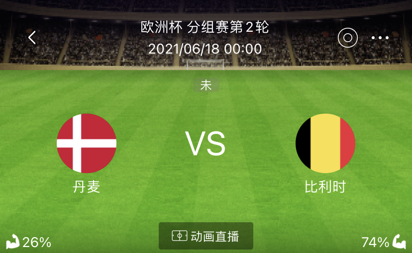 欧洲杯|周四欧洲杯推荐：丹麦VS比利时+荷兰VS奥地利 （附扫盘）