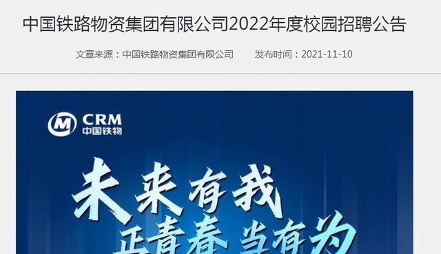 天明情感说 又一国企面向大学生招聘，月薪可达7000元，这3类学生报考有优势