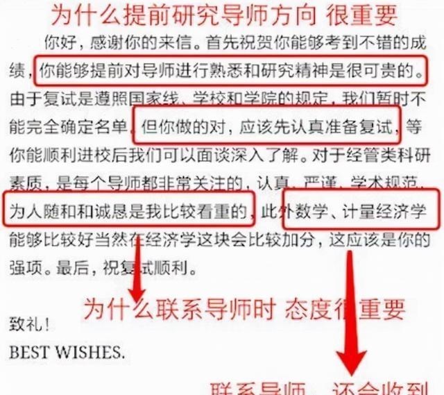 天明情感说 研究生导师回复欢迎报考，看似礼貌却另有深意，2022考研党需了解