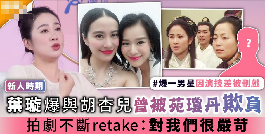 叶璇|不是吧！悄悄复合，脚踩三条船都原谅了？