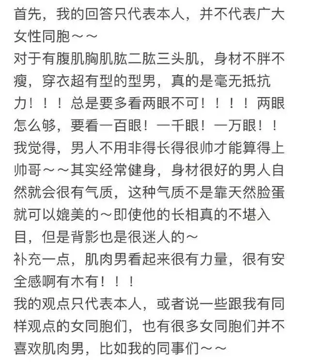|肌肉小哥发自拍照遭网友拒收拉黑，网友：众所周知，脸是最难练的