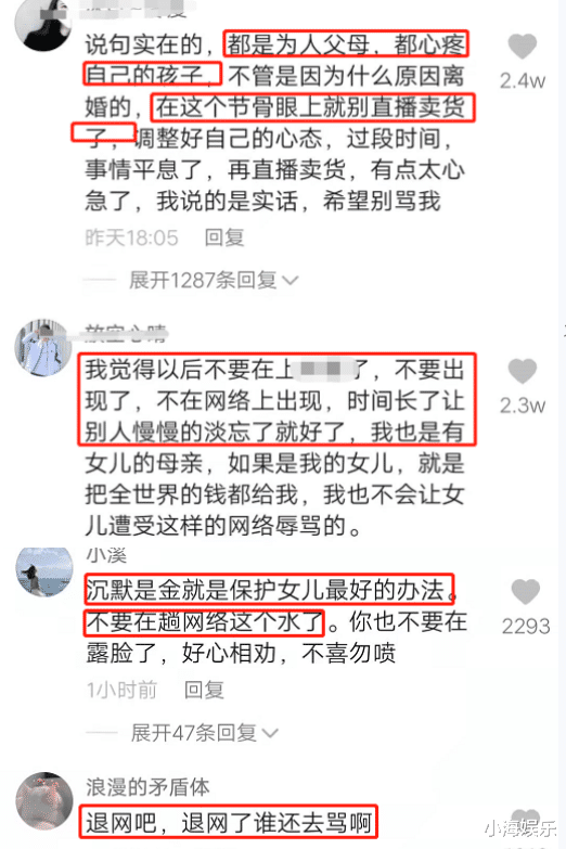 陈亚男|陈亚男首次接受采访，哭诉离婚事件始末满脸委屈，妈妈发视频力挺