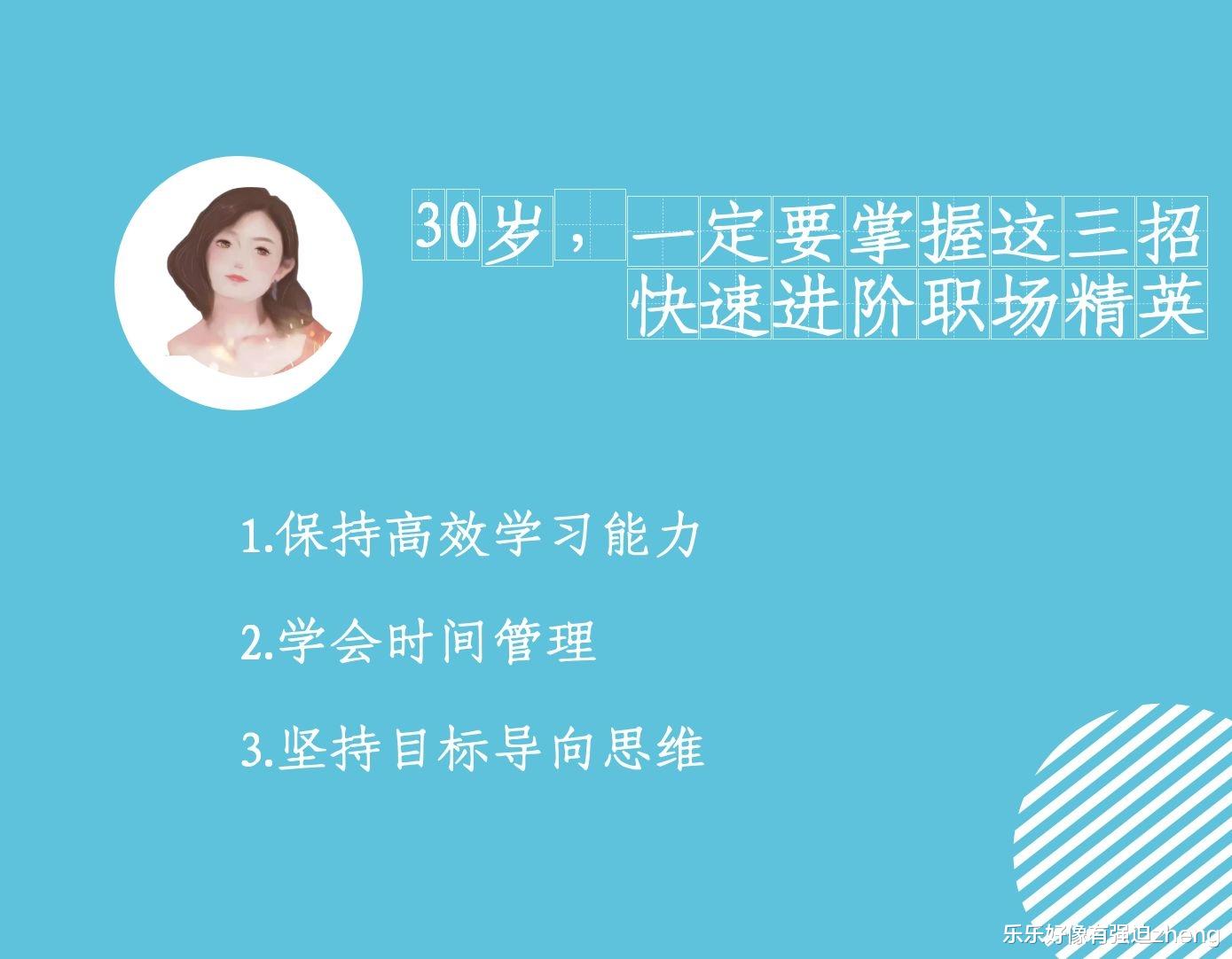 乐乐好像有强迫zheng|想要快速进阶职场白骨精，建议谨记这三招！