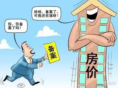 房价|限跌令已出台，国家为什么不让房价下跌呢？文章给你答案